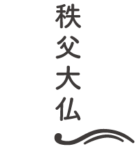 秩父大仏
