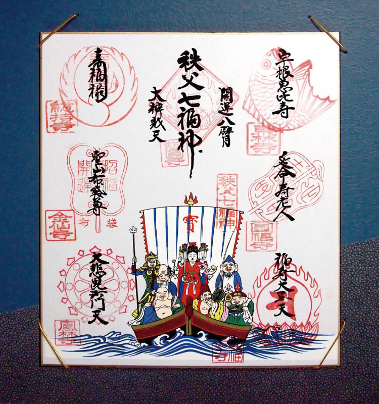 秩父七福神